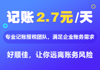 2026 鞍山代理记账公司排名 TOP5！本地老板实测靠谱，避坑指南 + 地址电话全公开