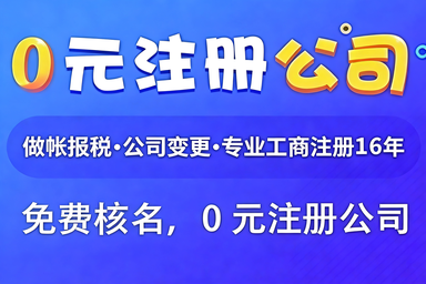 大连零地址注册公司爆火！4 种合规方案 + 3 天拿证，本地企服全程代办